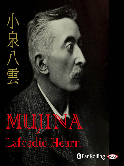 小泉八雲作のLafcadio Hearn 「MUJINA」の作品詳細 - 貸出可能